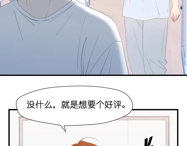 特别篇 第26话 第85页