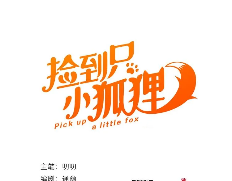 特别篇 第25话 第1页