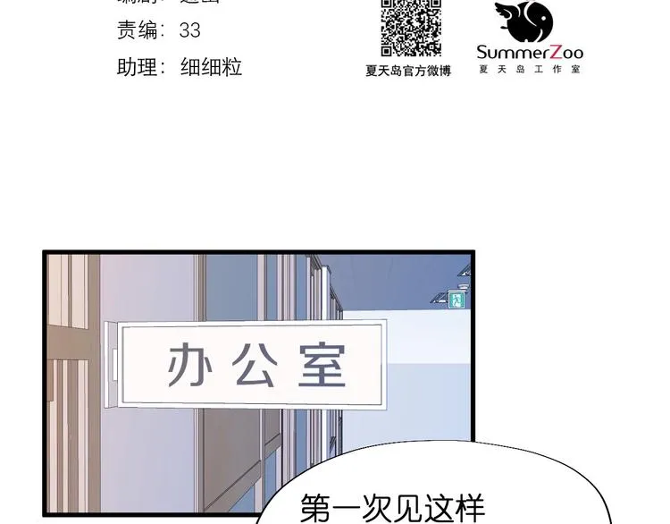 特别篇 第25话 第2页