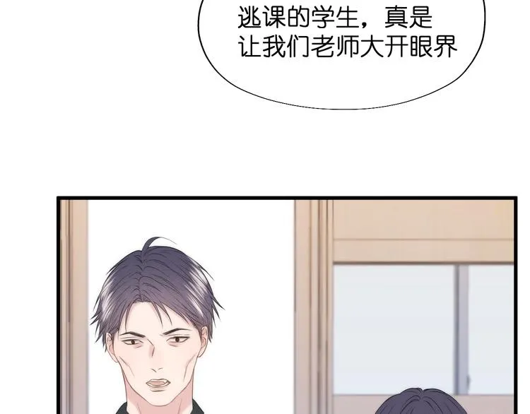 特别篇 第25话 第3页