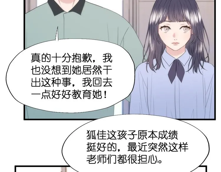 特别篇 第25话 第4页