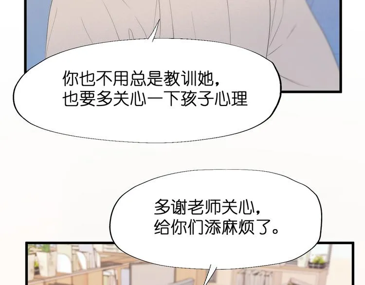特别篇 第25话 第6页