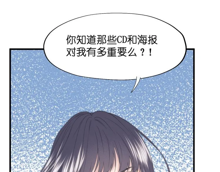 特别篇 第25话 第12页