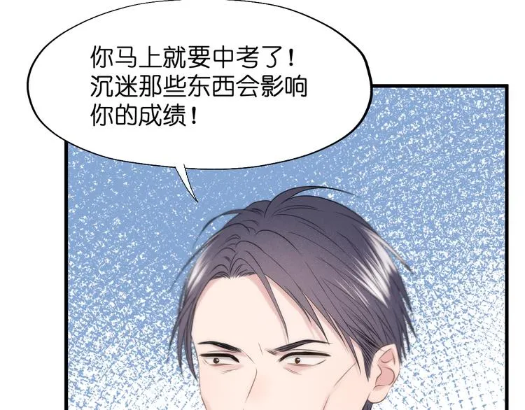 特别篇 第25话 第14页