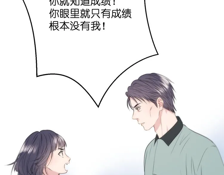 特别篇 第25话 第16页