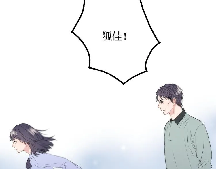 特别篇 第25话 第18页
