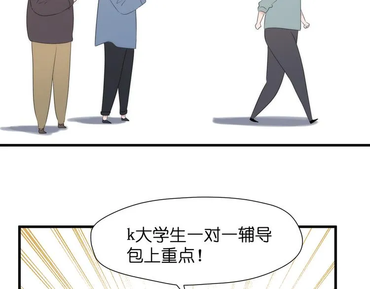 特别篇 第25话 第29页