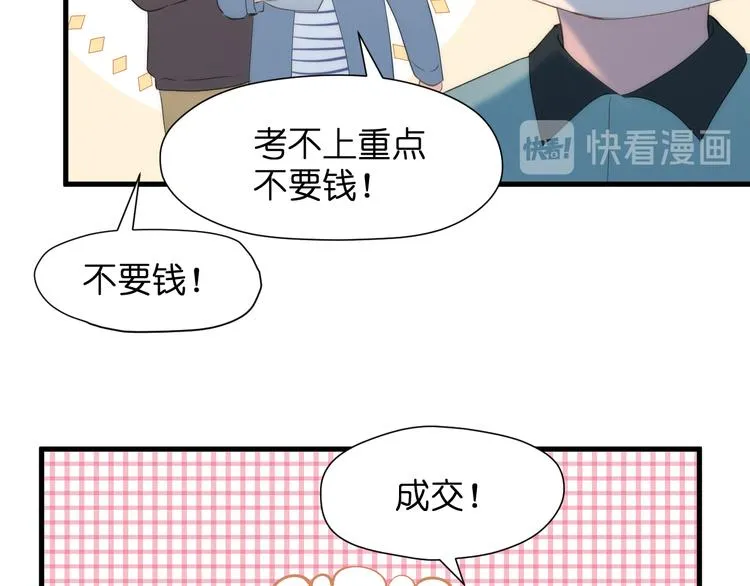 特别篇 第25话 第32页