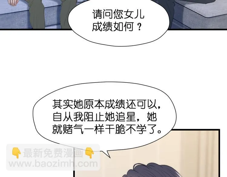 特别篇 第25话 第37页