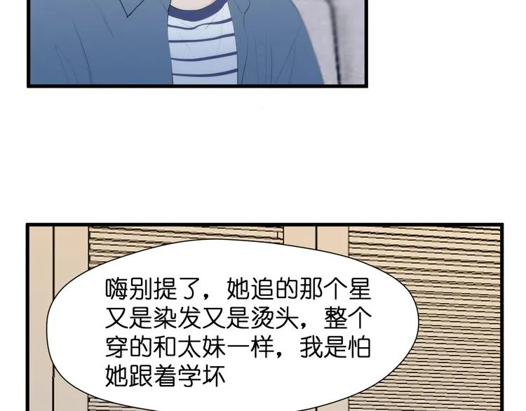 特别篇 第25话 第40页