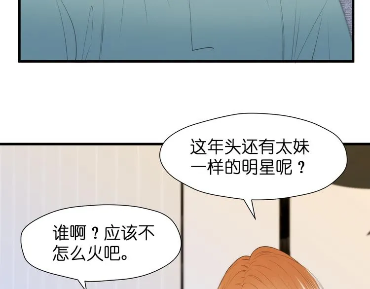 特别篇 第25话 第42页
