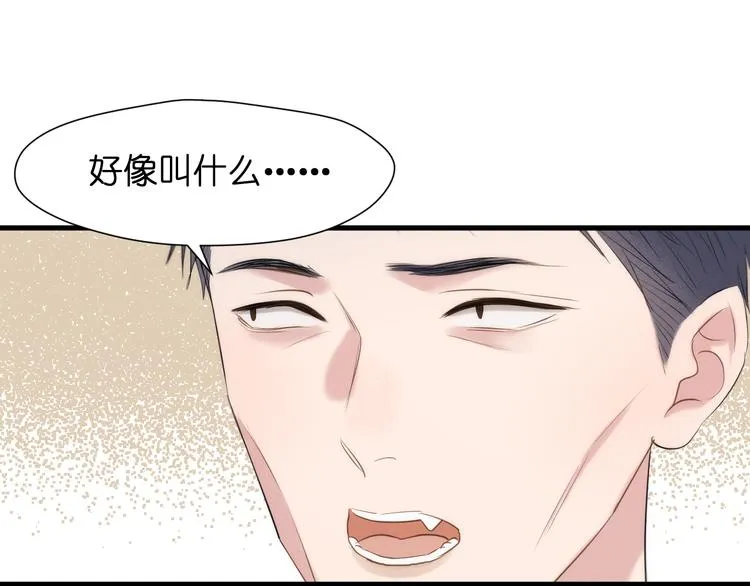 特别篇 第25话 第44页