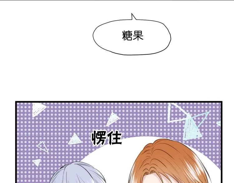 特别篇 第25话 第45页