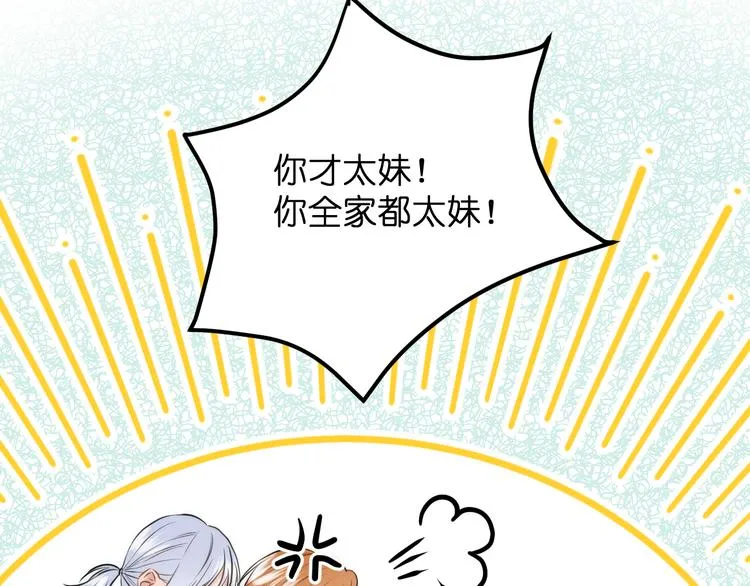特别篇 第25话 第47页