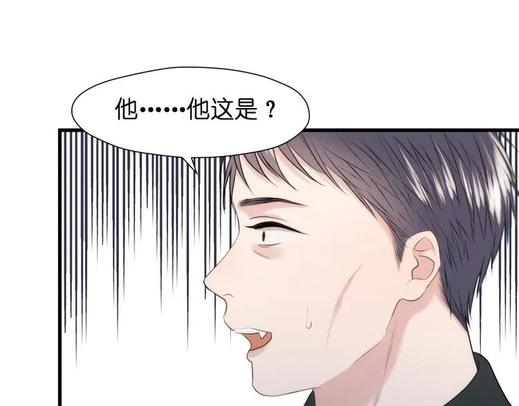 特别篇 第25话 第49页