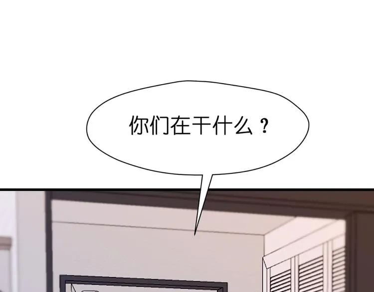特别篇 第25话 第52页
