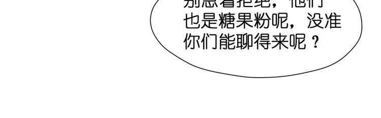 特别篇 第25话 第61页