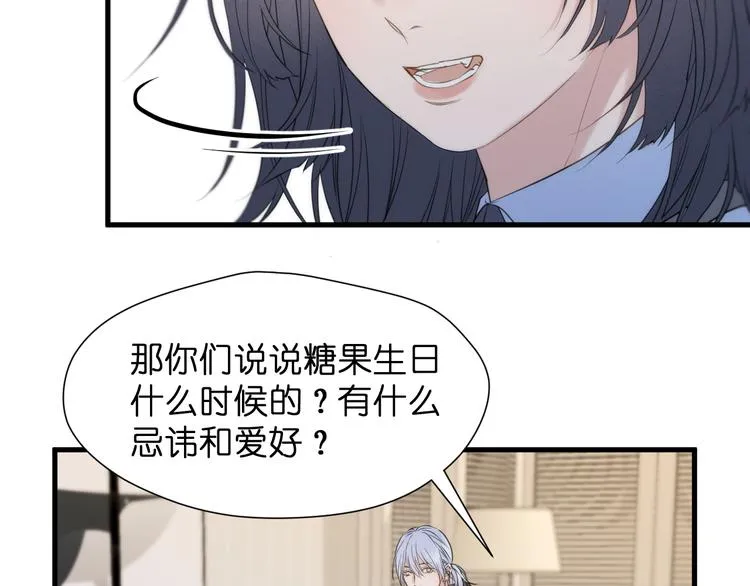特别篇 第25话 第63页