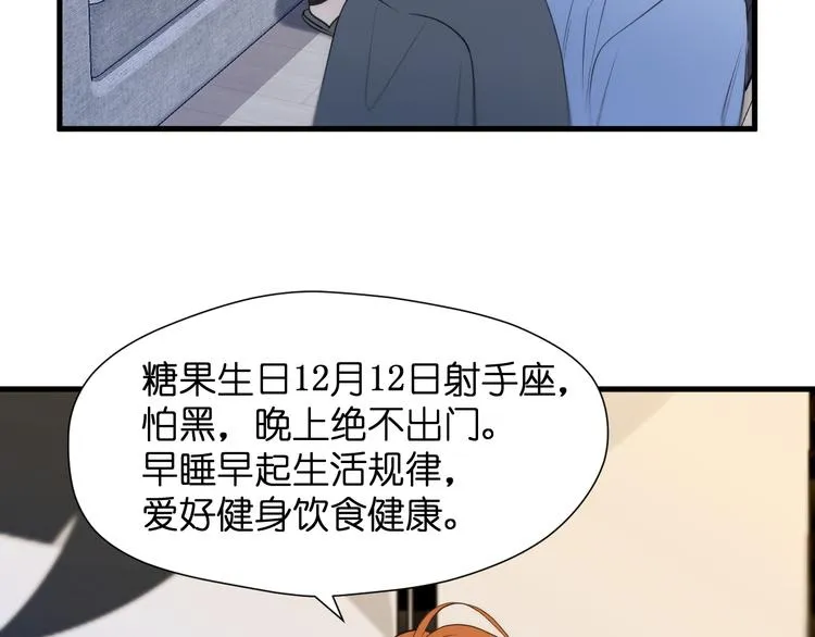特别篇 第25话 第65页