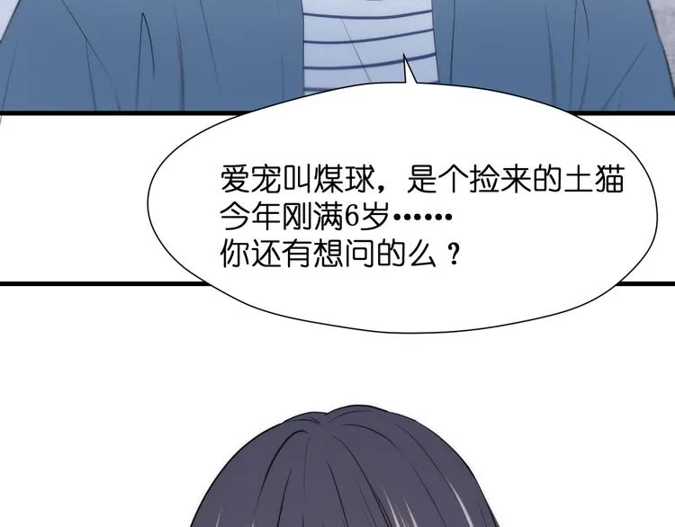 特别篇 第25话 第67页