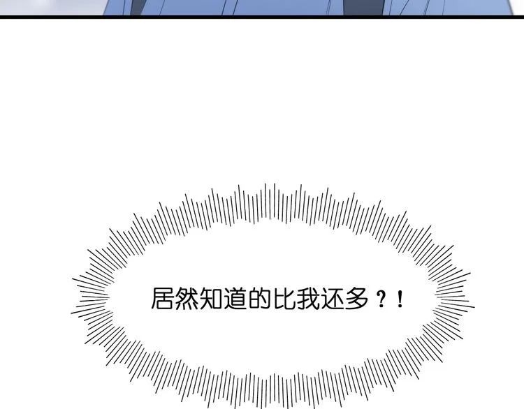 特别篇 第25话 第69页