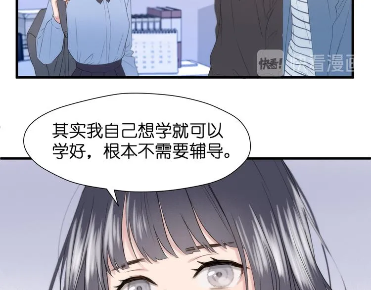 特别篇 第25话 第73页