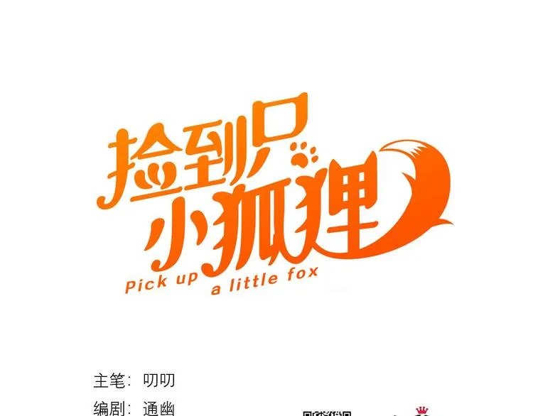特别篇 第24话 第1页