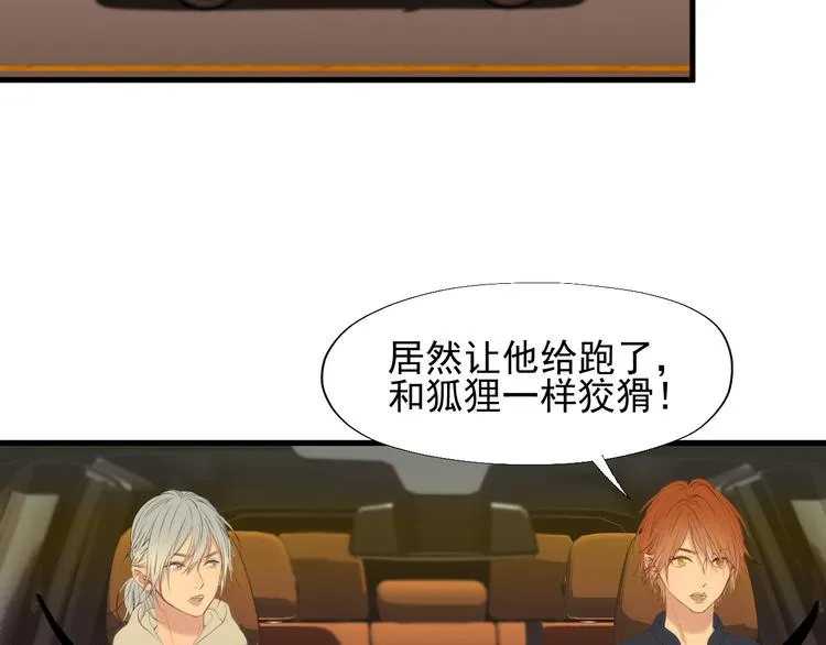 特别篇 第24话 第3页