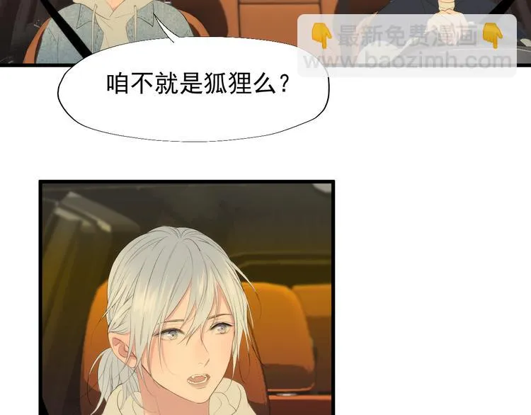 特别篇 第24话 第4页
