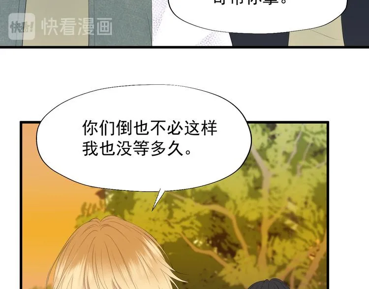 特别篇 第24话 第10页