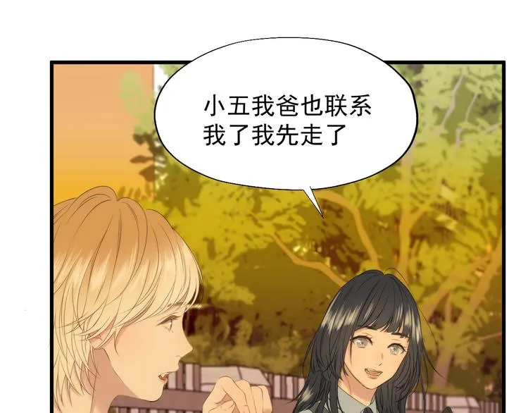 特别篇 第24话 第12页
