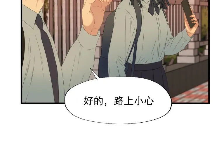 特别篇 第24话 第13页