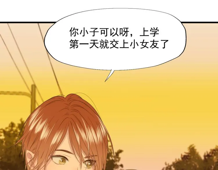特别篇 第24话 第17页