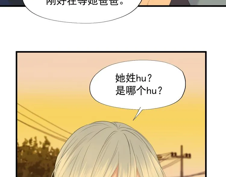特别篇 第24话 第19页