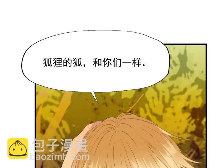 特别篇 第24话 第21页