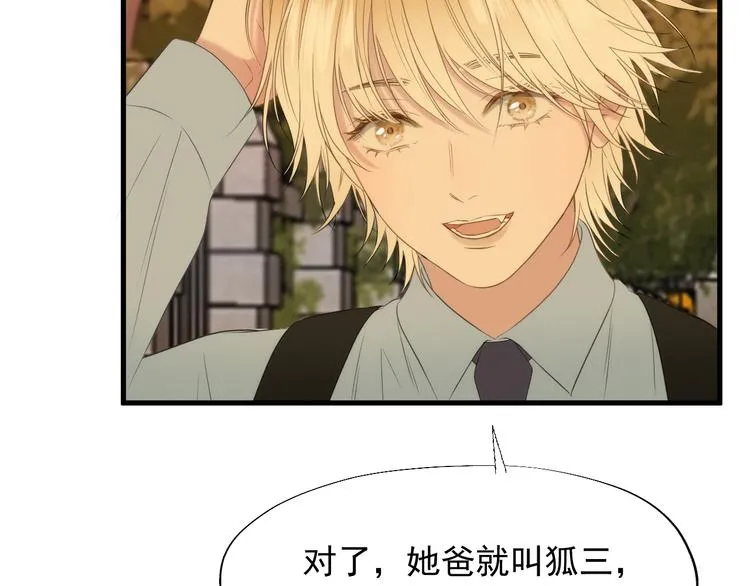 特别篇 第24话 第22页