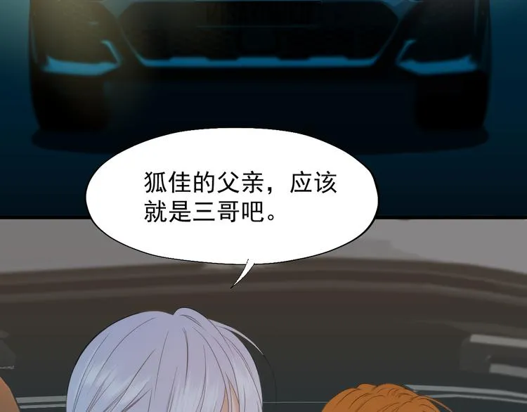 特别篇 第24话 第28页