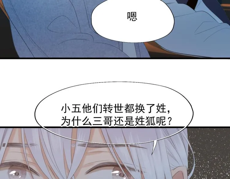 特别篇 第24话 第30页