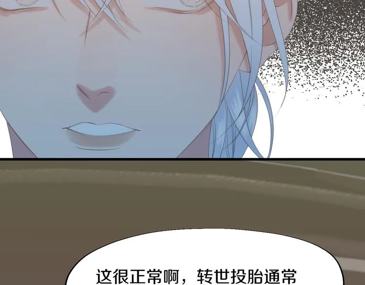 特别篇 第24话 第31页