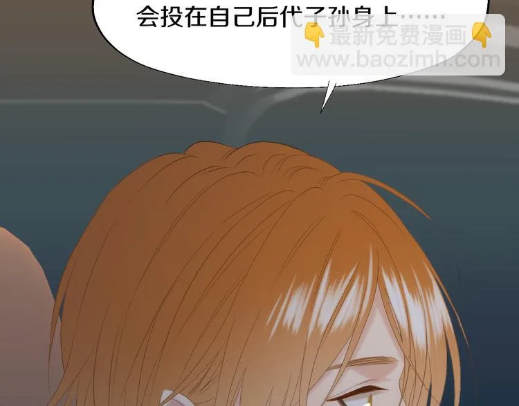 特别篇 第24话 第32页
