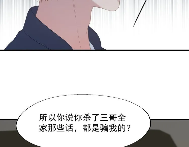 特别篇 第24话 第35页