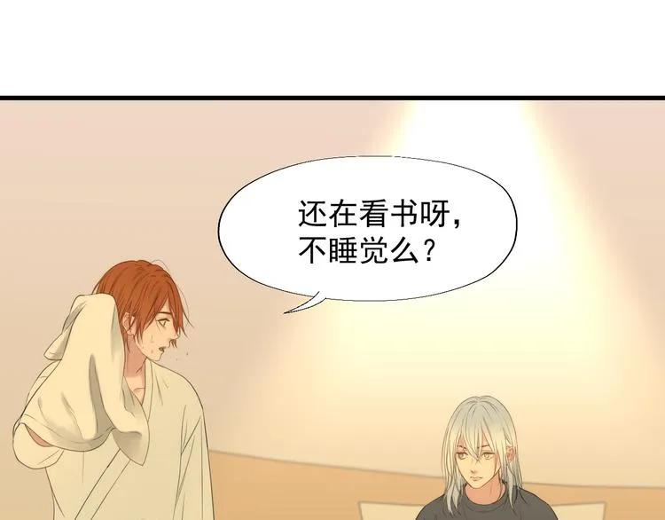 特别篇 第24话 第39页