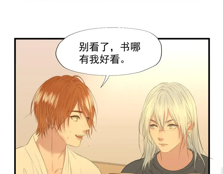 特别篇 第24话 第42页