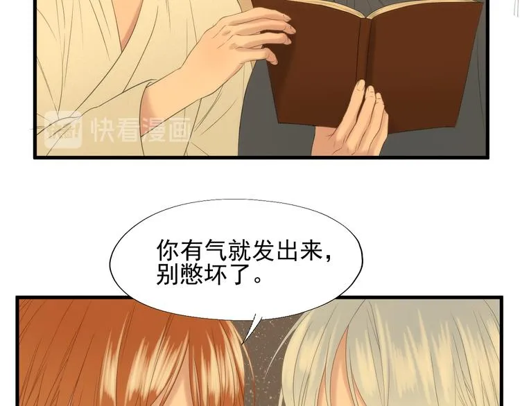 特别篇 第24话 第43页
