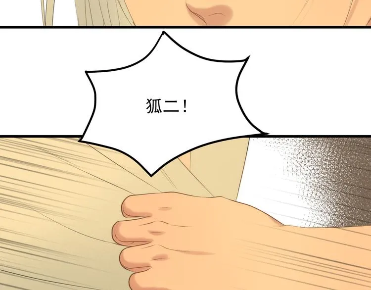 特别篇 第24话 第46页