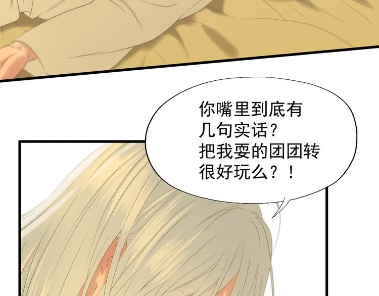 特别篇 第24话 第49页