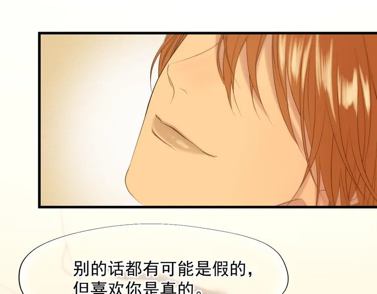 特别篇 第24话 第53页