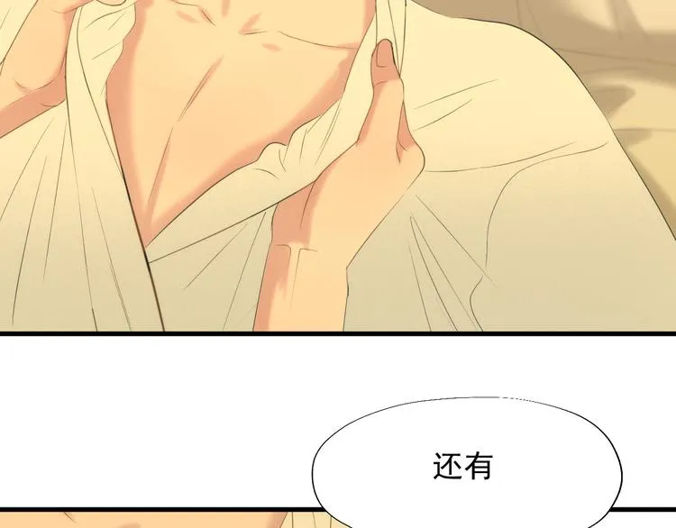 特别篇 第24话 第55页