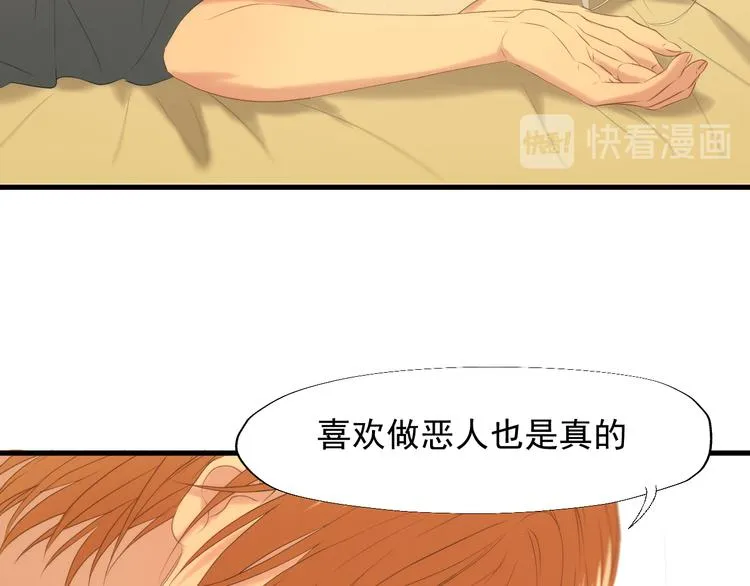 特别篇 第24话 第60页