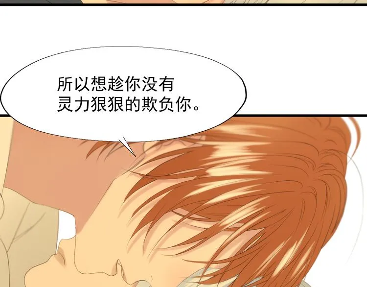 特别篇 第24话 第62页